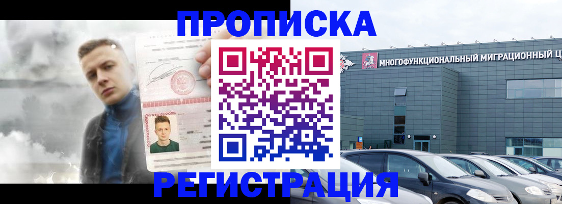 где прописаться в Воткинске