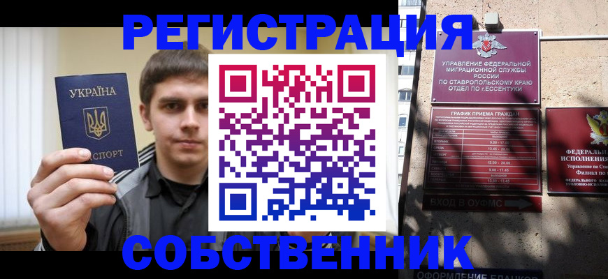 купить прописку в Воткинске