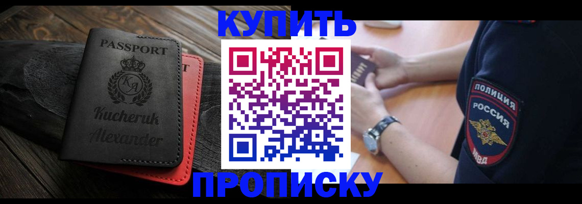 прописка штамп в Воткинске